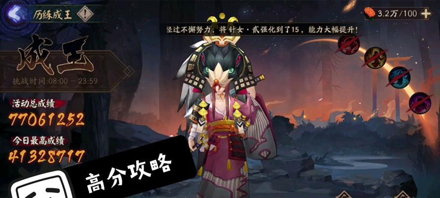 《以阴阳师成王历练第三天阵容》（优化阵容）  第3张