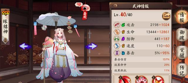 《以阴阳师成王历练第三天阵容》（优化阵容）  第2张