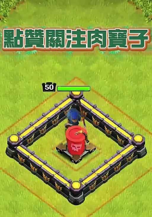 《部落冲突》南缠泰坦关卡如何通过？有哪些技巧可以使用？  第2张