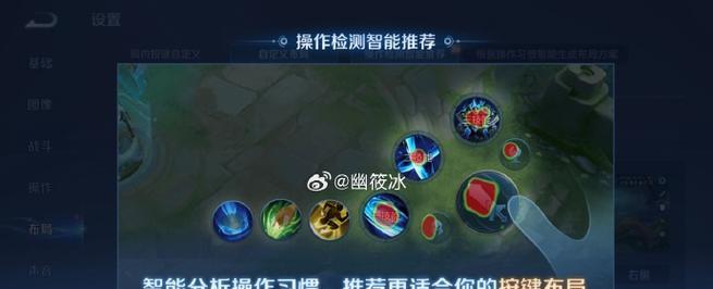 王者荣耀移动键固定方法是什么？  第2张