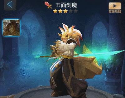 《全民超神》游戏物理型英雄后期出装攻略（打造无敌英雄）  第1张