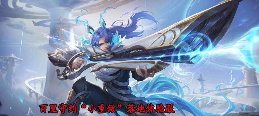 《全民超神》游戏物理型英雄后期出装攻略（打造无敌英雄）  第3张