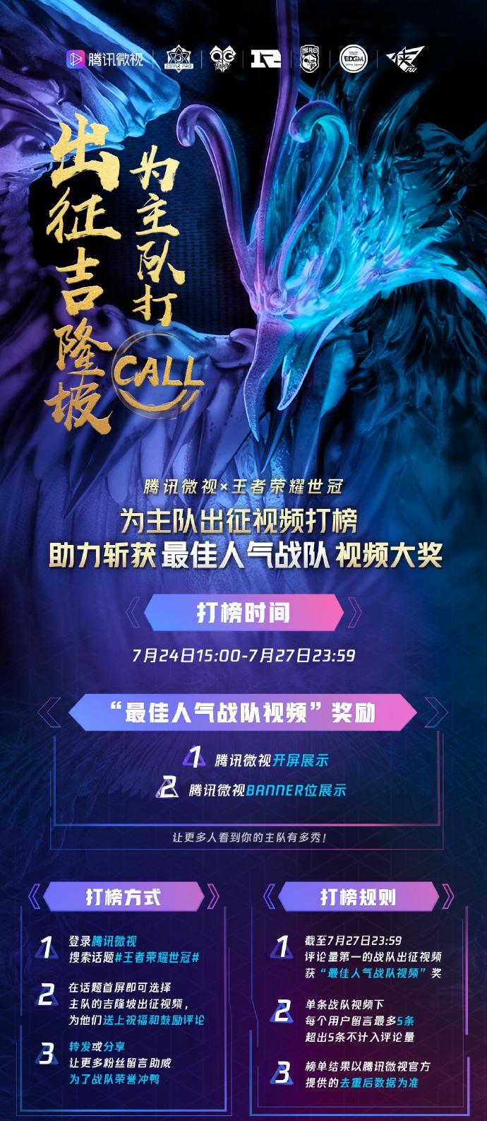 王者荣耀王者出征击杀播报获得方法全解析（助你快速获得王者出征击杀播报的技巧与窍门）  第1张