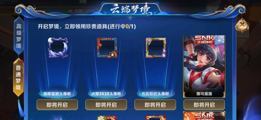 王者荣耀王者出征击杀播报获得方法全解析（助你快速获得王者出征击杀播报的技巧与窍门）  第3张