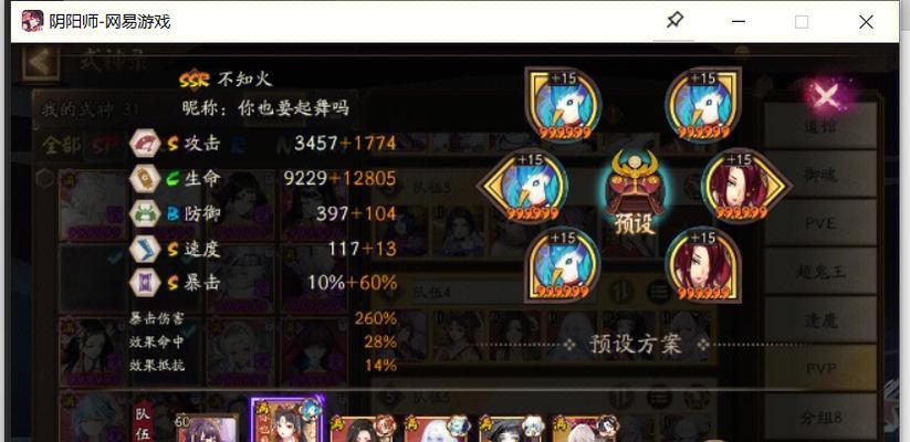 阴阳师季斗技阵容怎么放技能？最佳技能释放顺序是什么？  第3张
