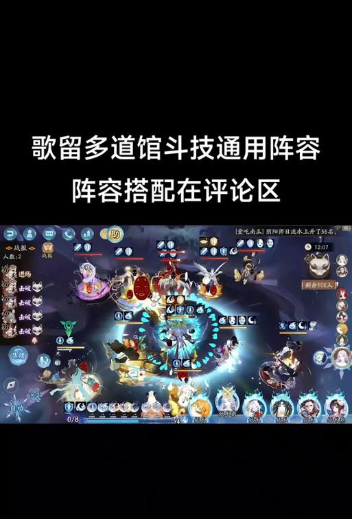 阴阳师季斗技阵容怎么放技能？最佳技能释放顺序是什么？  第2张