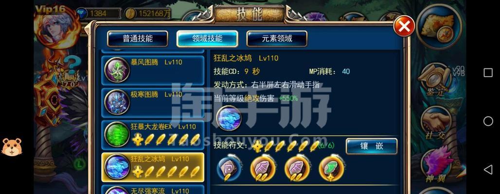 《剑魂之刃》游戏辅助20日最新刷钻石技巧（提升游戏体验）  第3张