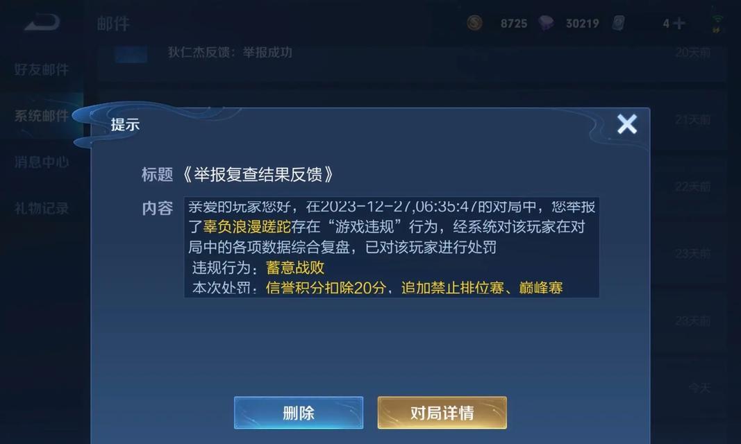 王者荣耀扣分了怎么恢复？扣分机制是怎样的？  第3张