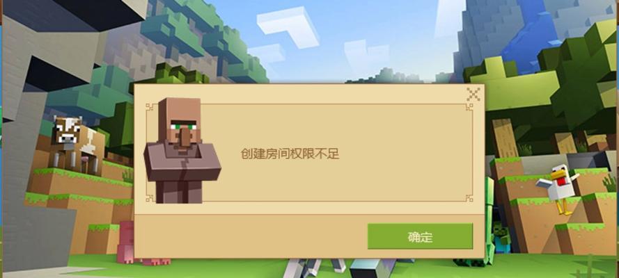 我的世界地皮权限如何取消？取消他人地皮权限的步骤是什么？  第3张