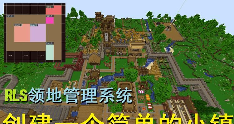 我的世界地皮权限如何取消？取消他人地皮权限的步骤是什么？  第2张