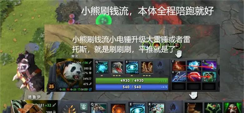 dota2游戏开启步骤是什么？新手入门指南有哪些？  第1张