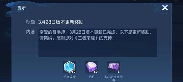 王者荣耀充值6元能获得什么？  第3张
