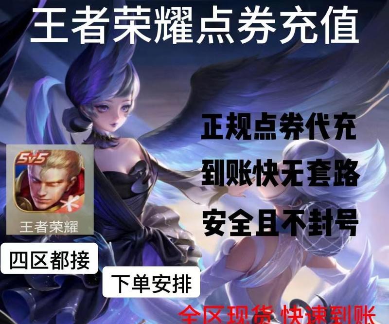 王者荣耀充值6元能获得什么？  第2张