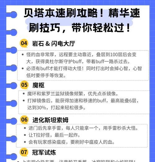 以百分之一刷初始攻略（揭秘游戏中如何通过百分之一刷来获得最佳初始技能和属性）  第1张