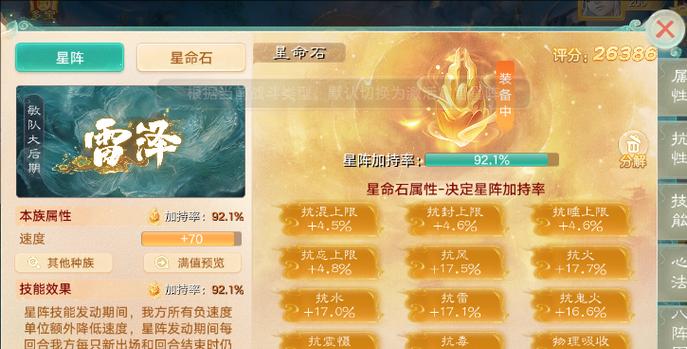 《大话西游》游戏中厉害的8大职业及其特点（探索游戏世界）  第1张