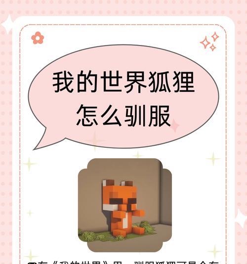 我的世界手机版驯服村民的方法是什么？  第3张