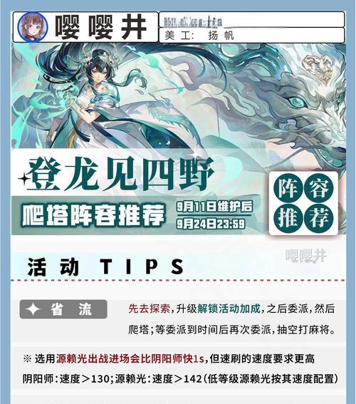 阴阳师穷鬼配对策略是什么？  第3张