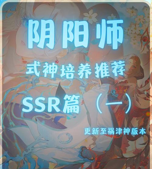 阴阳师小黑获取和培养方法是什么？妖姬的作用是什么？  第3张