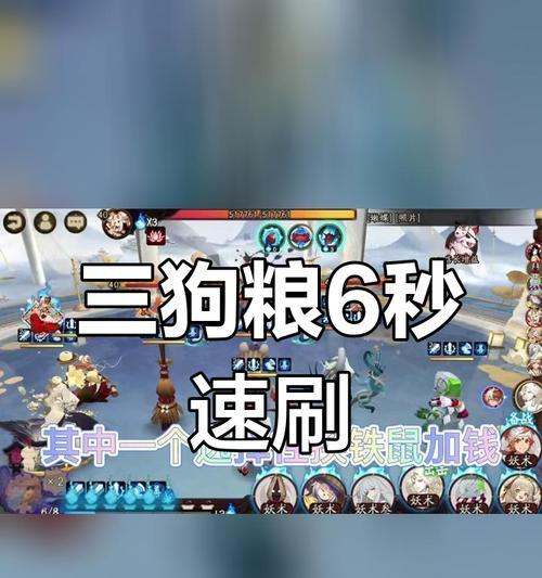 阴阳师快速获取狗粮的方法是什么？  第1张