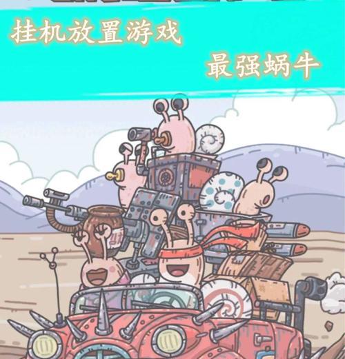 最强蜗牛特工路西法选项攻略（利用游戏机制解锁路西法全新特技）  第3张