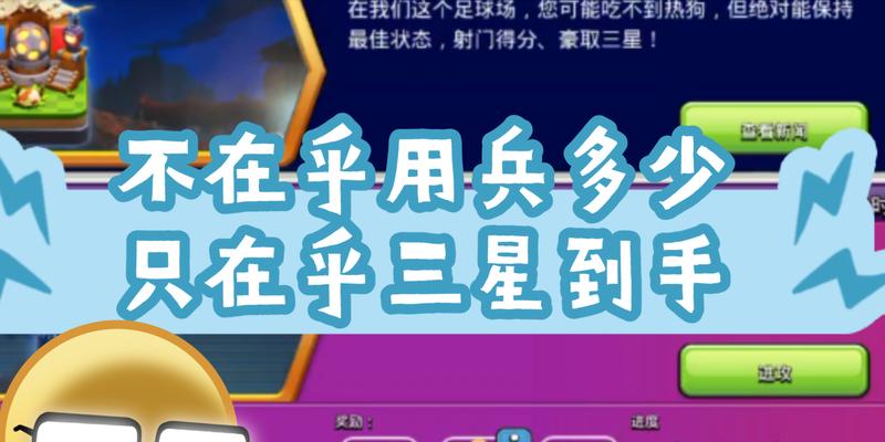 部落冲突漫游活动如何开启？开启条件是什么？  第1张