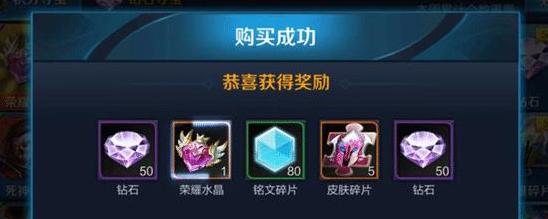 王者荣耀荣耀水晶（探寻荣耀水晶的真正用途和赠予方式）  第1张