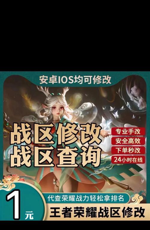 王者荣耀战区更改的具体步骤是什么？  第1张