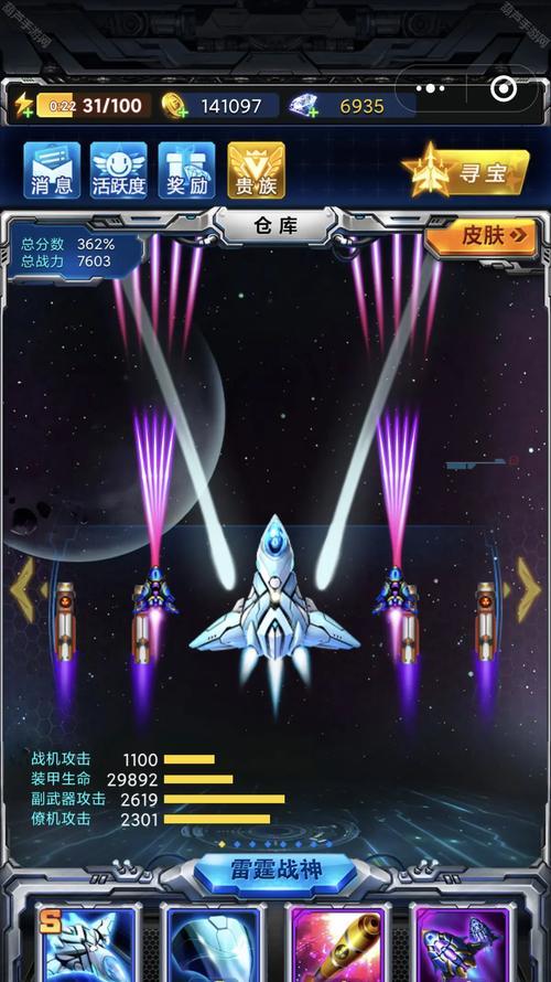 《雷霆战机》实测（揭秘游戏中战力与加成之间的关系）  第2张