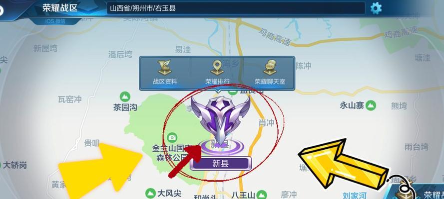 王者荣耀战区更改的具体步骤是什么？  第2张