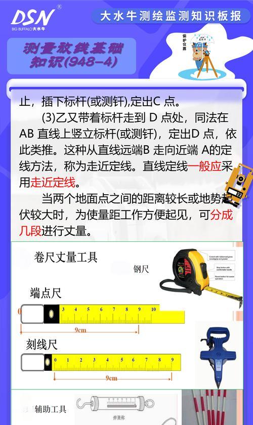 我的世界中如何进行测距？  第3张