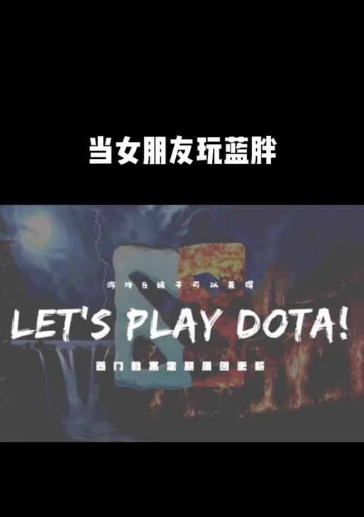 刀塔2视角上移如何调整？调整视角的快捷键是什么？  第3张