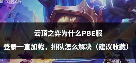 澳门地区登录王者荣耀的步骤是什么？遇到登录问题怎么办？  第1张