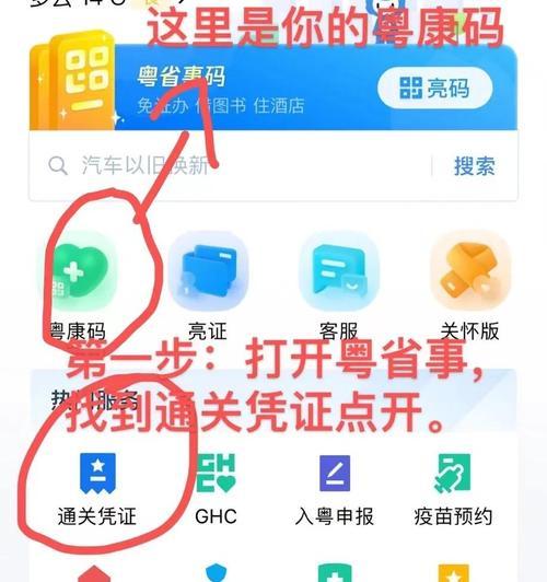 澳门地区登录王者荣耀的步骤是什么？遇到登录问题怎么办？  第3张