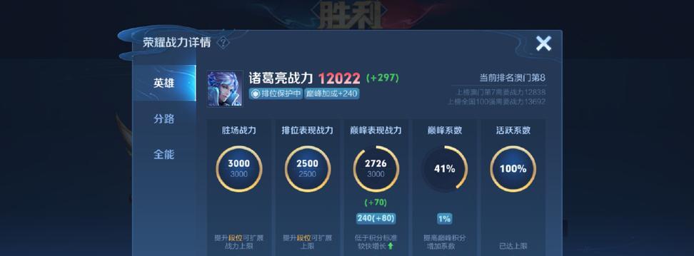 澳门地区登录王者荣耀的步骤是什么？遇到登录问题怎么办？  第2张