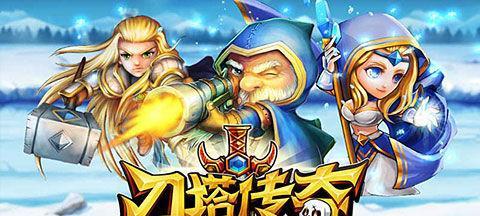《刀塔传奇》游戏燃烧的远征打法攻略（征服远征）  第2张