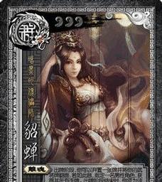 《三国杀传奇》游戏八精英王异过关攻略（挑战八精英王异）  第1张