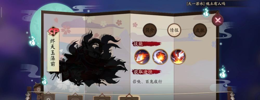 阴阳师神卷消失的原因是什么？如何找回或重新获得？  第2张