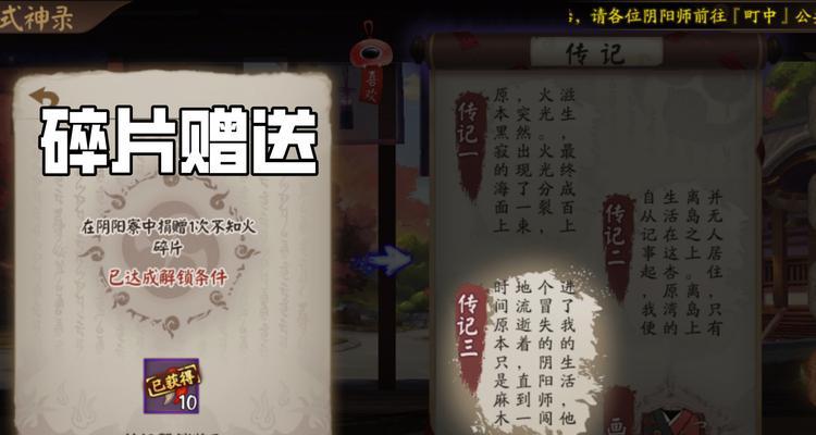 阴阳师式神界面框如何获得？获取过程中可能遇到的问题是什么？  第2张