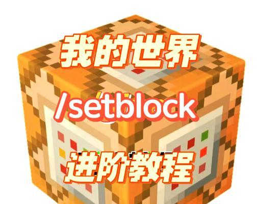 我的世界连排方块的快捷方法是什么？  第1张