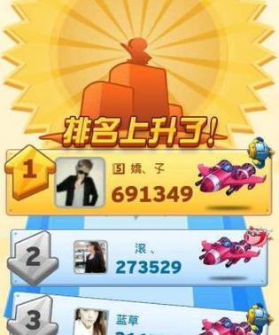 《飞机大战》无限刷分秘籍大揭秘（畅享刷分的超级技巧）  第1张