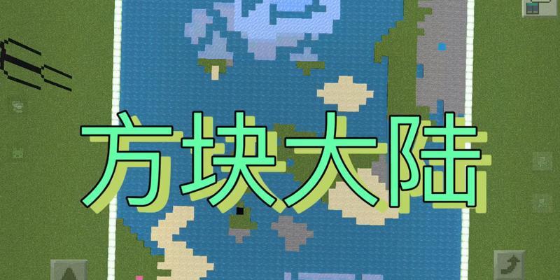 我的世界连排方块的快捷方法是什么？  第2张