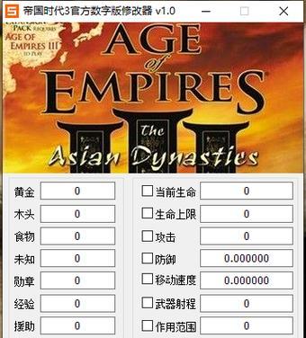帝国时代3卡牌携带限制如何修改？  第1张