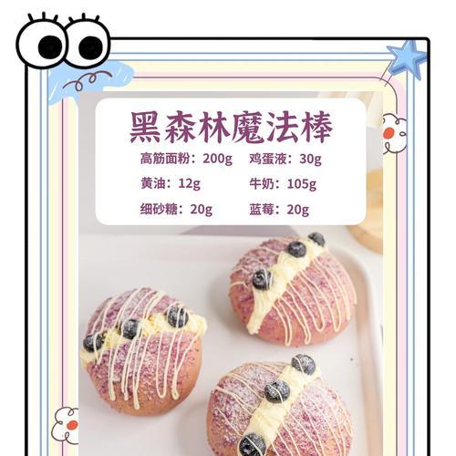用魔法创造属于你的棒棒糖法杖（探索游戏中获得棒棒糖法杖的方法与技巧）  第1张