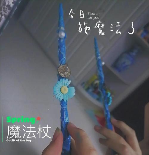 用魔法创造属于你的棒棒糖法杖（探索游戏中获得棒棒糖法杖的方法与技巧）  第3张