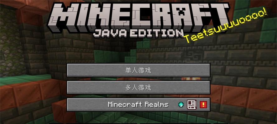 我的世界下矿后如何安全返回？  第3张