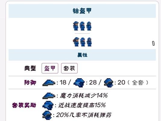 泰拉瑞亚中的钴蓝薙刀（探索钴蓝薙刀的ID和属性）  第1张