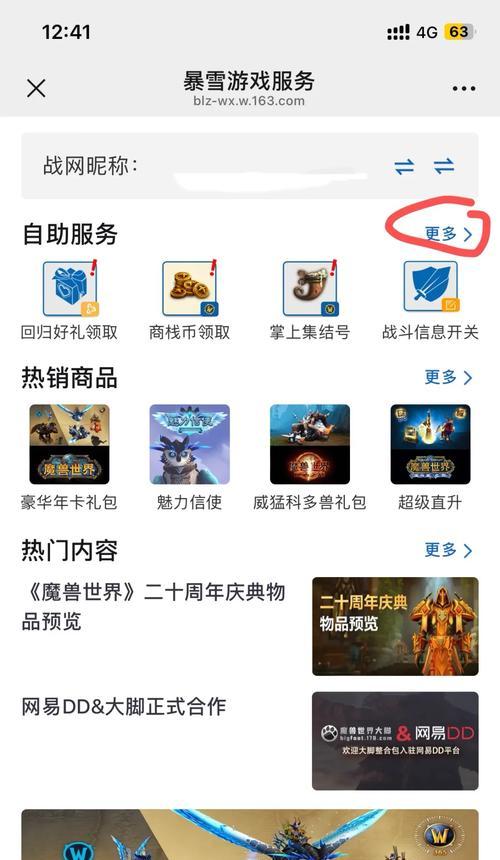 炉石传说在iPad上登录遇到问题怎么办？  第1张