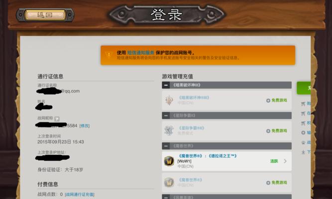 炉石传说在iPad上登录遇到问题怎么办？  第2张