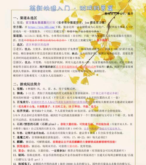 阴阳师复制评论的操作方法是什么？  第1张