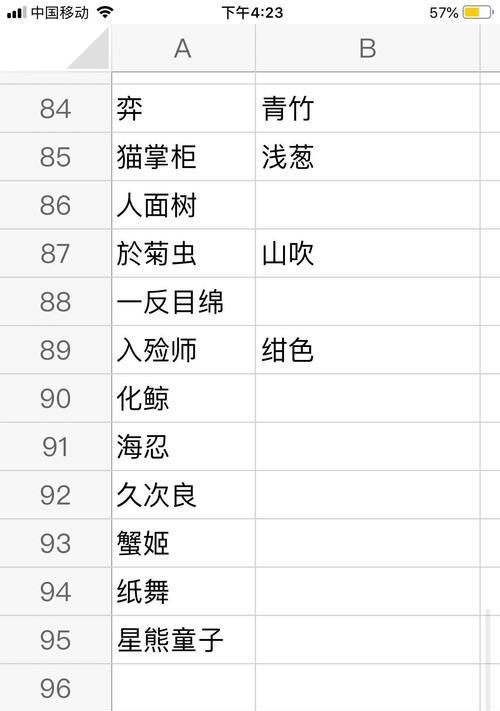 阴阳师复制评论的操作方法是什么？  第3张